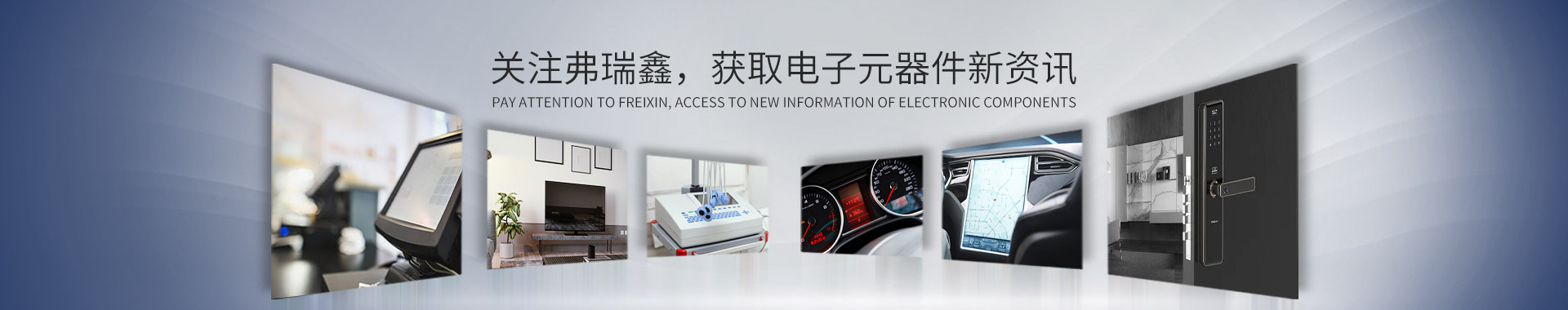 关注午夜家庭影院，获取电子元器件新资讯